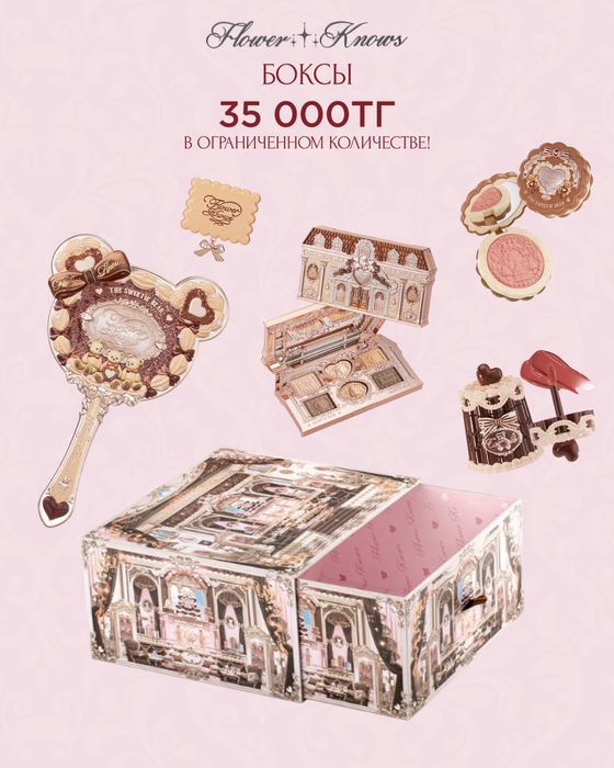 Бокс Flower Knows