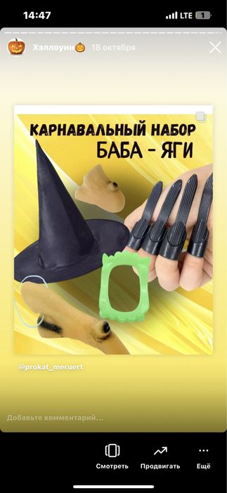 Костюмы на хеллоуин