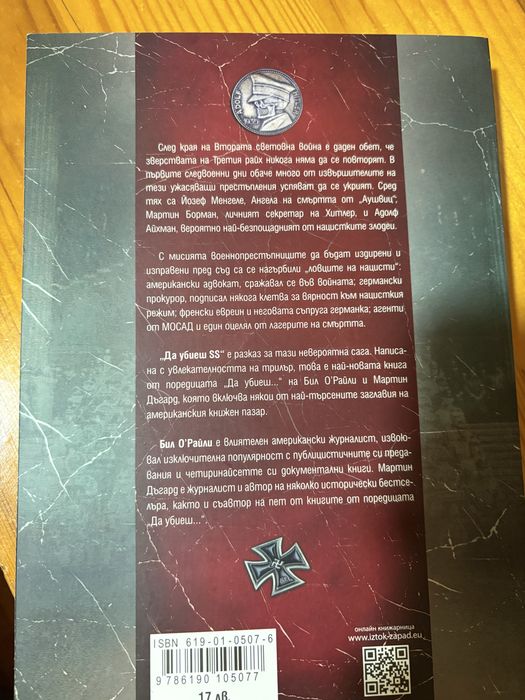 Книги-всяка по 5€