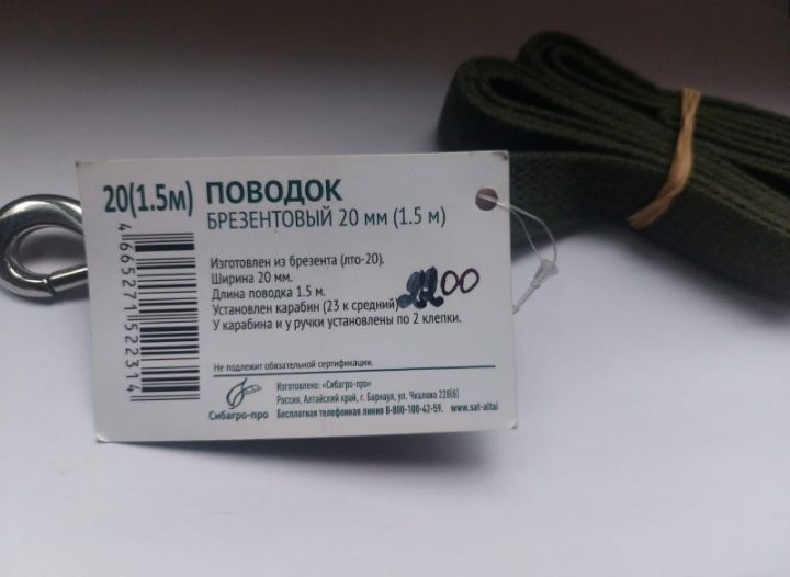 Поводок брезентовый