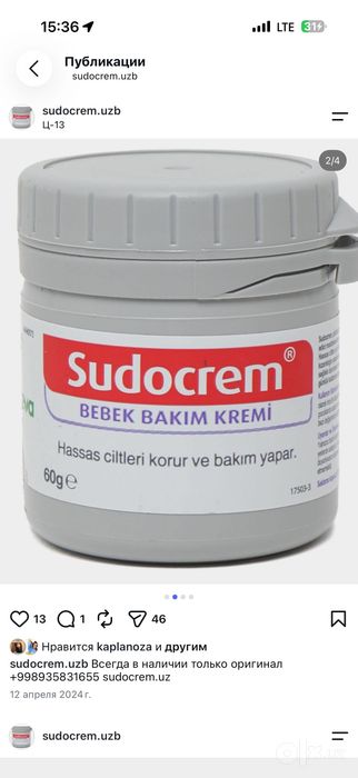 Sudocrem 60 gr detskiy krem крем от раздражения