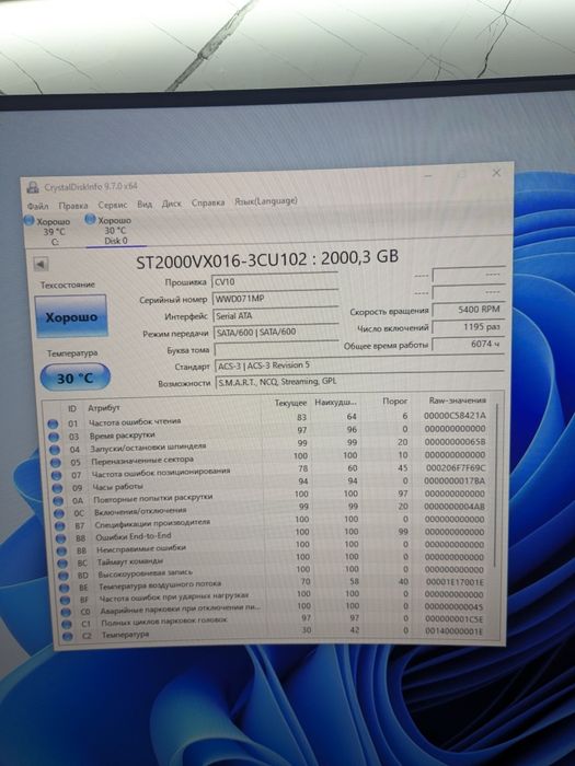Жёсткий диск  2тб