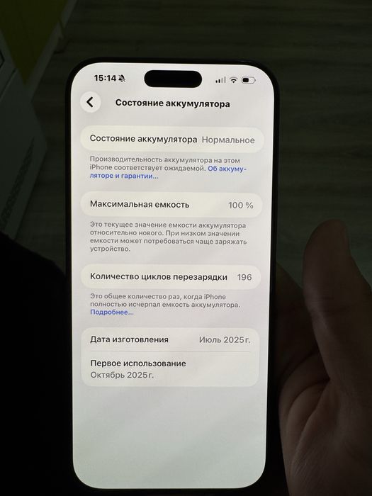 Продаю 17 proMax 256gb