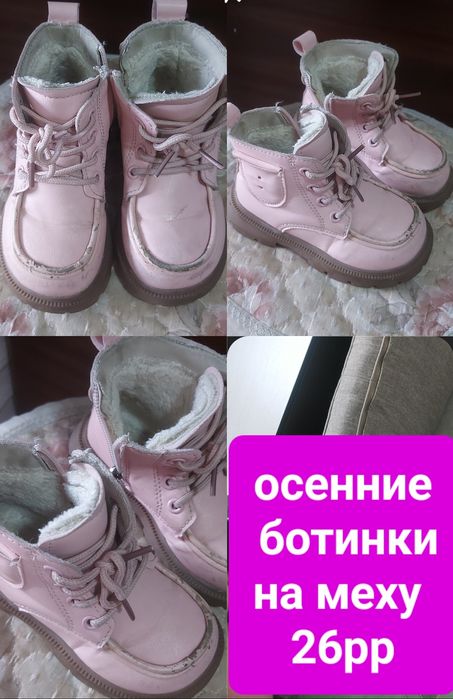 Сапоги на девочку