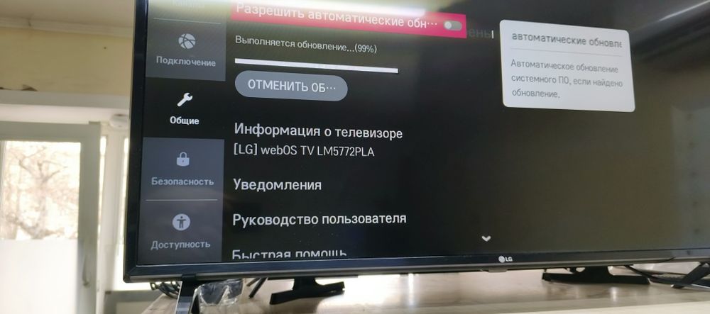 Продам телевизор Lg  смарт 109 диагональ