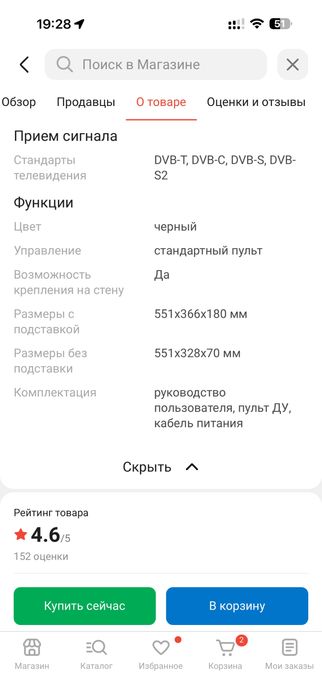 Телевизор DENN 24 DE 80 BH 61 см черный