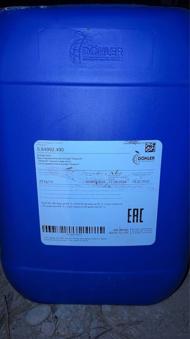 ЭМУЛЬСОЛ -Масло для опалубки Premium качества / 9000 сум / Доставка