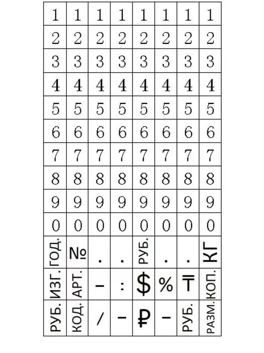(Sf-48) Этикет-пистолет H-2000 для ленты 21х12 mm