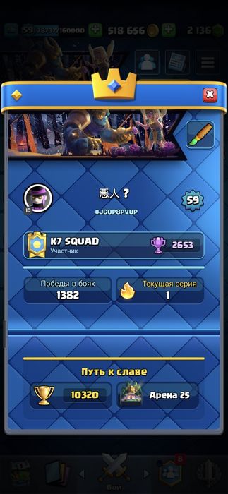 Clash Royale 10k