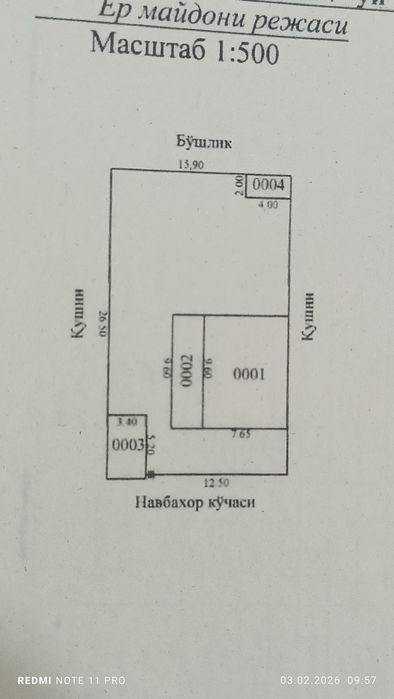 Продается дом...