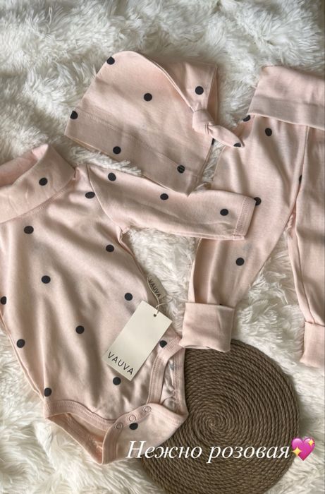 Коплекты на малышей