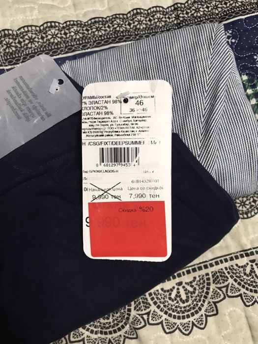 Брюки для беременных