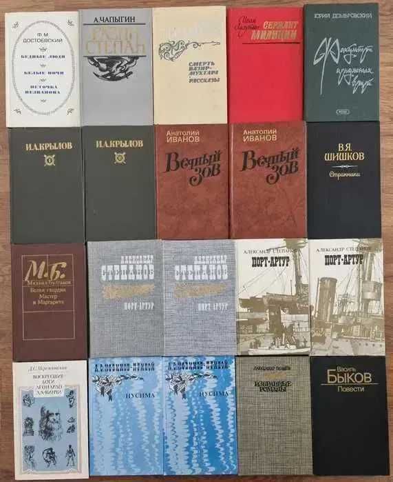 Продам художественные книги русских писателей