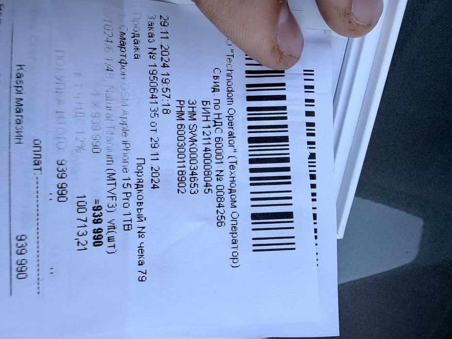 Продам IPhone 15 PRO 89% 1TB EAC
