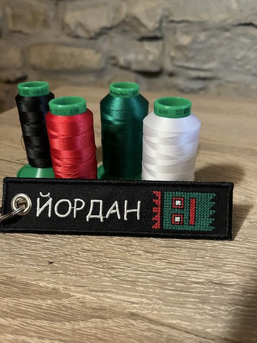 Персонализирани текстилни ключодържатели