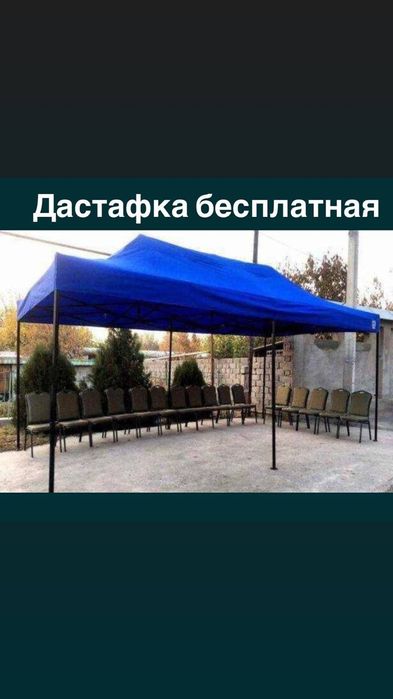 Zontik Зонтик Tent Навесы шатер палатка