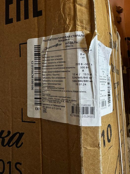 Продам стиральную машинку