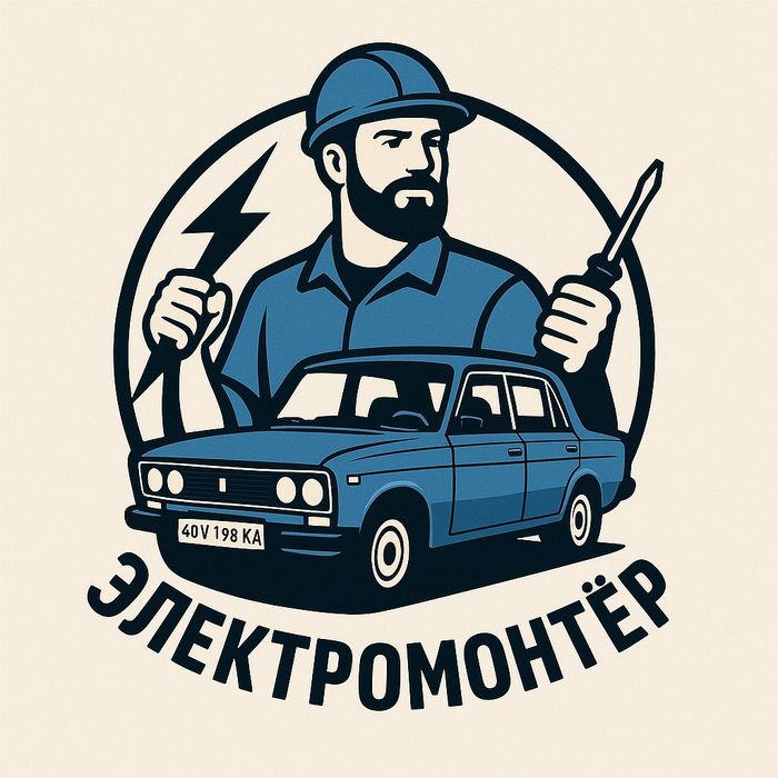Электромонтëр дежурный тез техник ëрдам ку́рсатиш хизмати