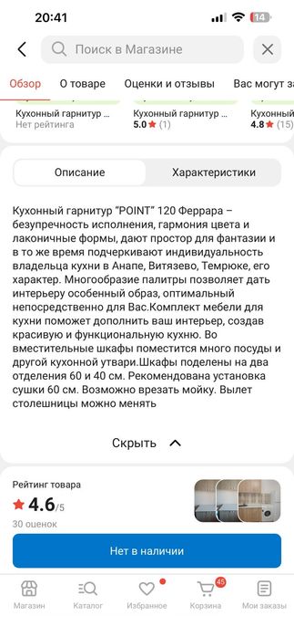 Продам кухонный гарнитур в разборе