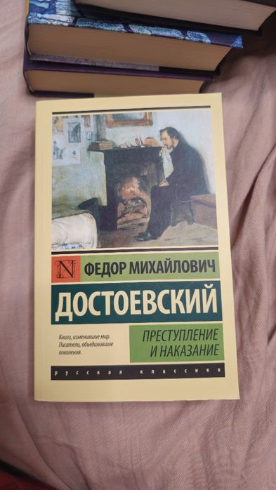 Книги классическая литература