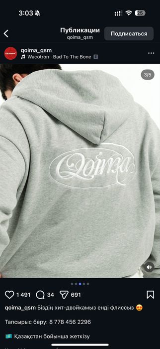 Qoima