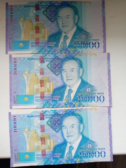 Банкнота Назарбаев юбилейная