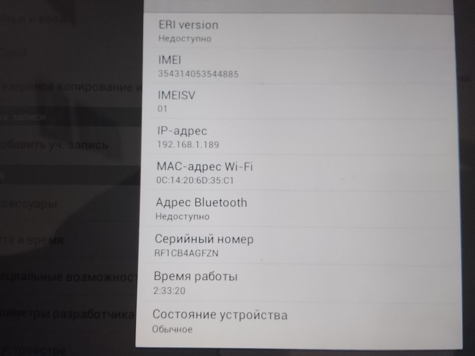 Samsung galaxy tab2