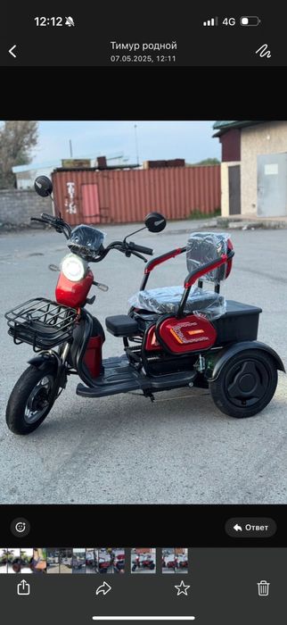 Электро трицикл оптом в розницу