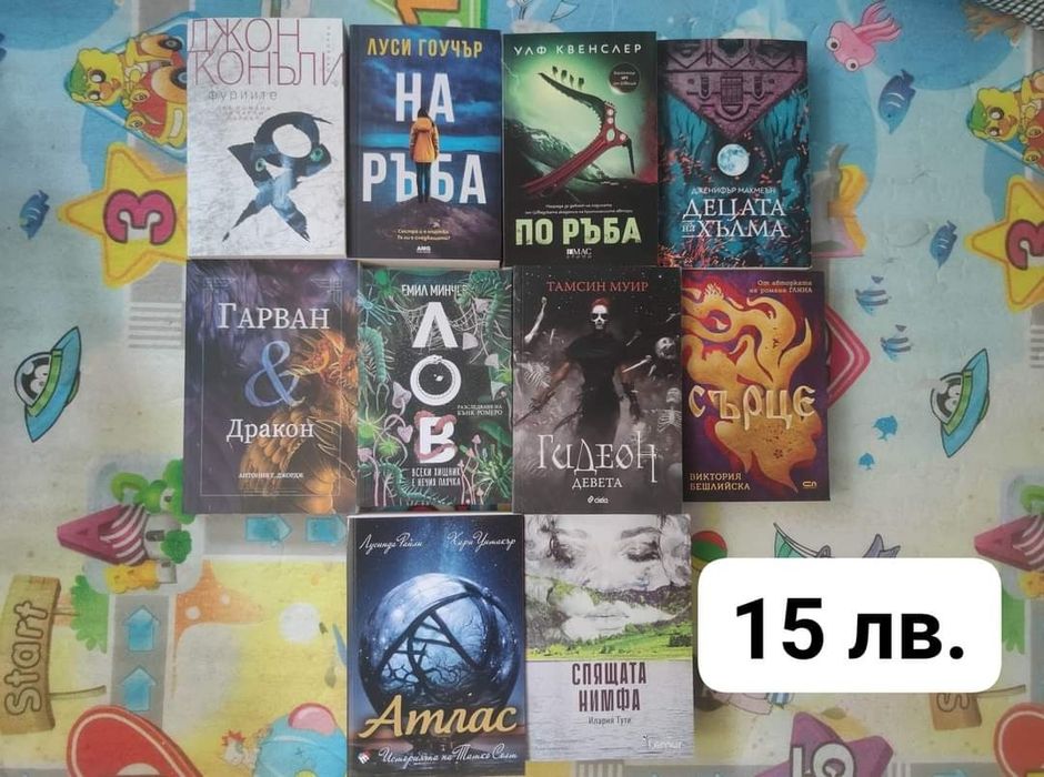 ТОП книги на един прочит