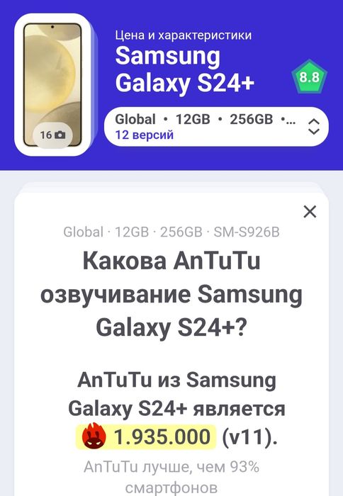 Samsung S24 plus USA versiya