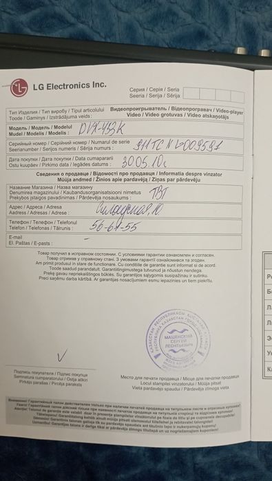 Продам DVD проигрыватель