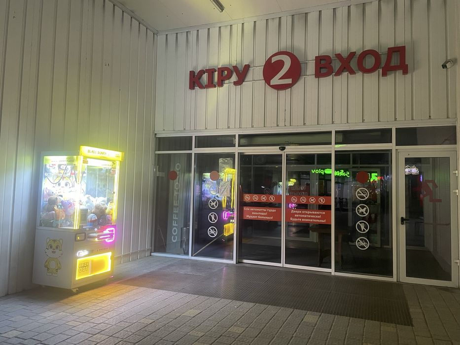 Продам аппарат хватайка