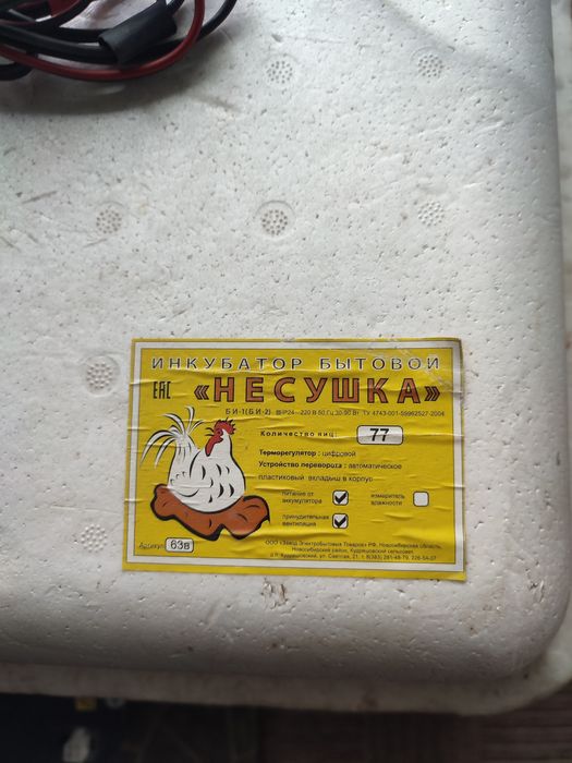 Инкубатор 77 яьиц бу рабочие
