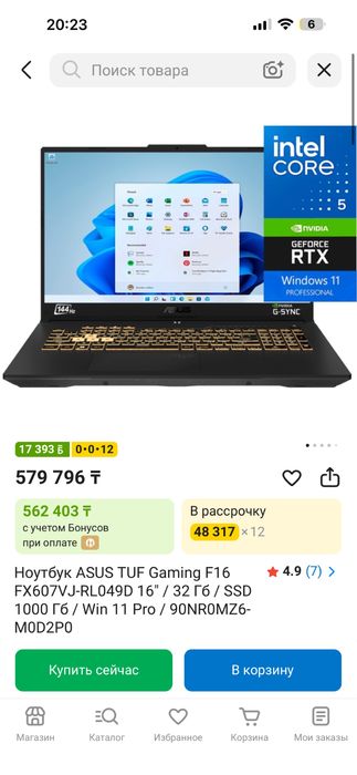 Ноутбук TUF GAMING F16