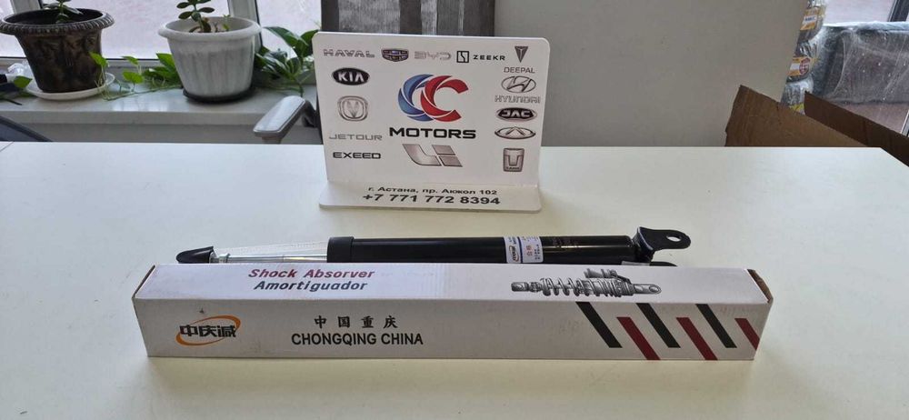 Задний стойки Changan CS55PLUS