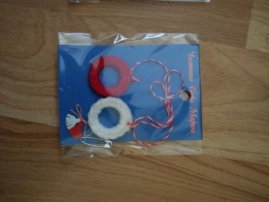 Мартеници от 20 ст, 45 ст и 70ст