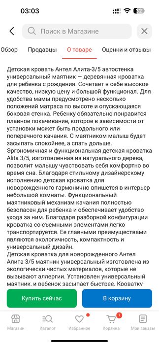 Кровать манеж Россия