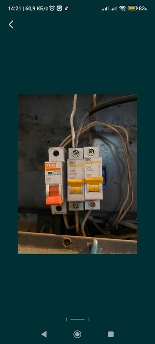 Электрик. Срочный аварийный выезд.