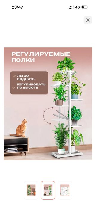 Продам подставку для цветов белый