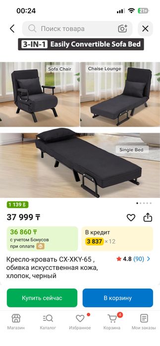 Удобный,кресло кровать