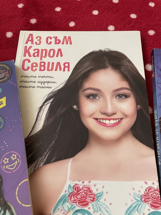 Книги на Сой Луна