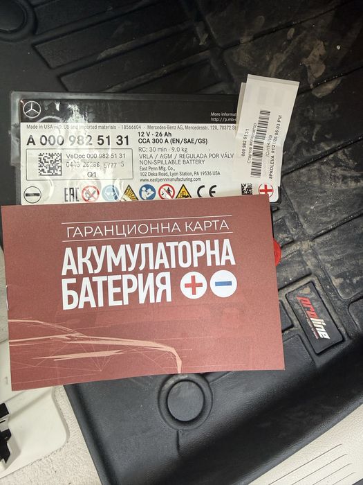 Продавам акумулатор за мерцедес 12V 26AH