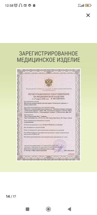 Небулайзер новый!