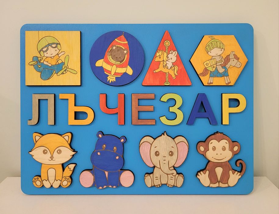 Дървен пъзел за бебе/дете.Табелка за стая. Стойка за аксесоари.