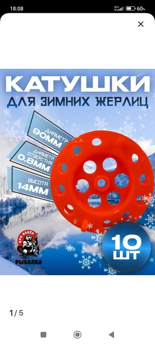 Продам катушки для жерлиц