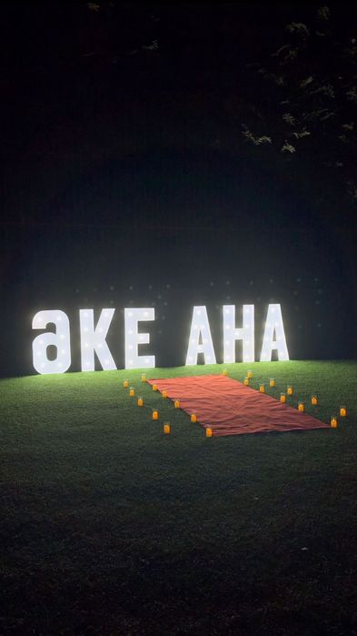 Поздравление МАМА, ӘКЕ, АНА