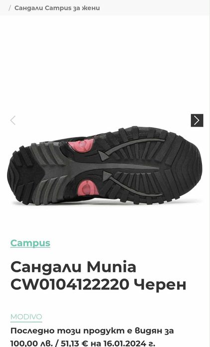 Дамски, спортни сандали Campus, Munia модел, номер 38, 24 см