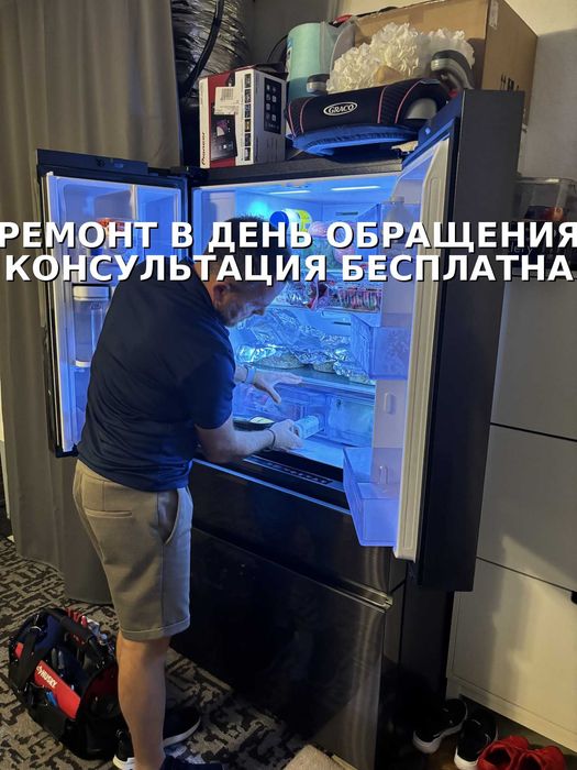 ремонт холодильника