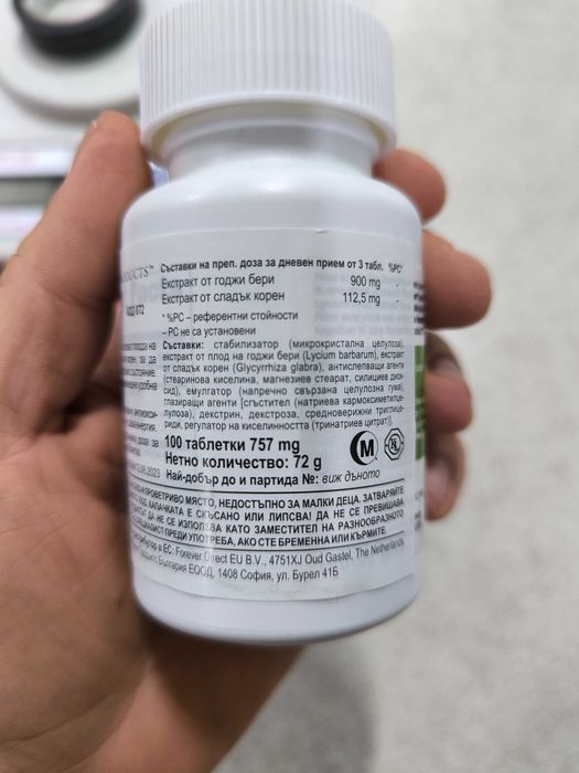 Форевър лициум плюс Forever Lycium Plus