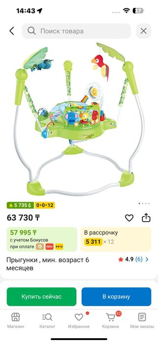 Пригунок для детей